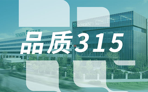 品质315，ng28南宫国际树立断路器品控标杆