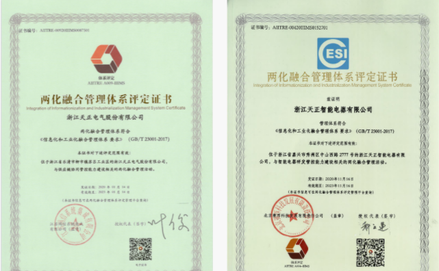 深耕“新基建”，ng28南宫国际电气“两化”融合再结硕果！