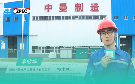 ng28南宫国际×中曼电气